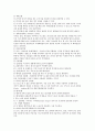 범죄감식의 이해(과학수사) 21페이지
