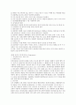 범죄감식의 이해(과학수사) 22페이지