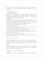 범죄감식의 이해(과학수사) 23페이지