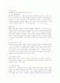정보사회와 교육의 재구조화 7페이지