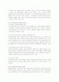 정보사회와 교육의 재구조화 11페이지