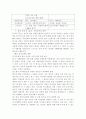 주요 분야별 쟁점을 중심으로 한 한-EU FTA에 관한 조사 11페이지