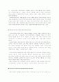 프라이스라인의 마케팅전략에 관한 조사 5페이지