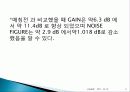 LNA설계 및 발표하기 11페이지