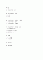 [마케팅] PPL 마케팅의 유래와 효과, 문제점, 분야별 특성 및 사례 1페이지