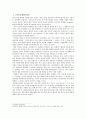 [마케팅] PPL 마케팅의 유래와 효과, 문제점, 분야별 특성 및 사례 2페이지
