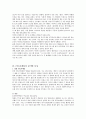 [마케팅] PPL 마케팅의 유래와 효과, 문제점, 분야별 특성 및 사례 6페이지