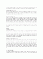 [마케팅] PPL 마케팅의 유래와 효과, 문제점, 분야별 특성 및 사례 7페이지