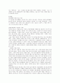 [마케팅] PPL 마케팅의 유래와 효과, 문제점, 분야별 특성 및 사례 9페이지