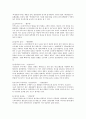 [마케팅] PPL 마케팅의 유래와 효과, 문제점, 분야별 특성 및 사례 15페이지