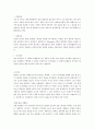 [화학실험] 알코올의 증류 (예비+결과레포트) 3페이지