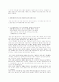 [동아시아철학] 『 한비자』를 통해 본 법가사상에 대하여 2페이지