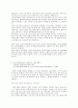 [동아시아철학] 『 한비자』를 통해 본 법가사상에 대하여 4페이지