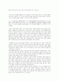 [동아시아철학] 『 한비자』를 통해 본 법가사상에 대하여 6페이지