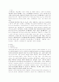 조직행동연구의 발전과정 및 요약 2페이지