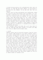 조직행동연구의 발전과정 및 요약 5페이지