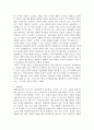 조직행동연구의 발전과정 및 요약 7페이지