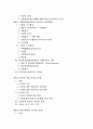 법의학 & 법과학의 이해(시체검시 및 자⋅타살 구별 중심)  2페이지