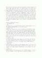법의학 & 법과학의 이해(시체검시 및 자⋅타살 구별 중심)  4페이지