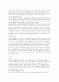 법의학 & 법과학의 이해(시체검시 및 자⋅타살 구별 중심)  5페이지