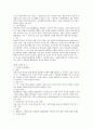 법의학 & 법과학의 이해(시체검시 및 자⋅타살 구별 중심)  8페이지