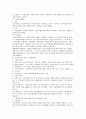 법의학 & 법과학의 이해(시체검시 및 자⋅타살 구별 중심)  9페이지