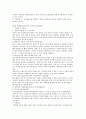 법의학 & 법과학의 이해(시체검시 및 자⋅타살 구별 중심)  10페이지