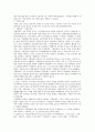 법의학 & 법과학의 이해(시체검시 및 자⋅타살 구별 중심)  11페이지