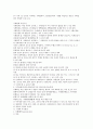 법의학 & 법과학의 이해(시체검시 및 자⋅타살 구별 중심)  12페이지