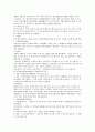 법의학 & 법과학의 이해(시체검시 및 자⋅타살 구별 중심)  13페이지