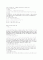 법의학 & 법과학의 이해(시체검시 및 자⋅타살 구별 중심)  14페이지