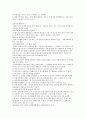 법의학 & 법과학의 이해(시체검시 및 자⋅타살 구별 중심)  15페이지