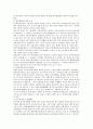 법의학 & 법과학의 이해(시체검시 및 자⋅타살 구별 중심)  16페이지
