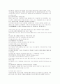 법의학 & 법과학의 이해(시체검시 및 자⋅타살 구별 중심)  18페이지