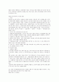 법의학 & 법과학의 이해(시체검시 및 자⋅타살 구별 중심)  19페이지