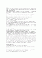 법의학 & 법과학의 이해(시체검시 및 자⋅타살 구별 중심)  20페이지