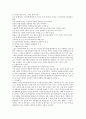 법의학 & 법과학의 이해(시체검시 및 자⋅타살 구별 중심)  21페이지
