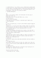 법의학 & 법과학의 이해(시체검시 및 자⋅타살 구별 중심)  22페이지