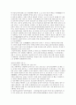 법의학 & 법과학의 이해(시체검시 및 자⋅타살 구별 중심)  24페이지