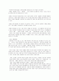 소파 방정환의 아동 문학 교육론 9페이지