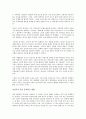 사다리 걷어차기를 읽고 - 신자유주의의 패러다임 변화 4페이지