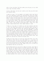 20대, 나만의 무대를 세워라를 읽고 - 변화하는 성공 패러다임 4페이지