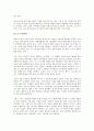 20대, 나만의 무대를 세워라를 읽고 - 변화하는 성공 패러다임 5페이지