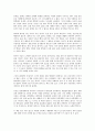 20대, 나만의 무대를 세워라를 읽고 - 변화하는 성공 패러다임 6페이지