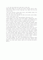 김은국 순교자 독후감 2페이지