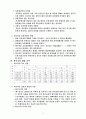 장애아동의 이해 6페이지