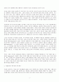 지방자치와 복지정책 3페이지