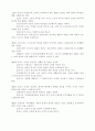 헌법에 보장된 사회복지 2페이지