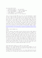 스포츠 마케팅 NBA 3페이지