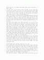 스포츠 마케팅 NBA 4페이지